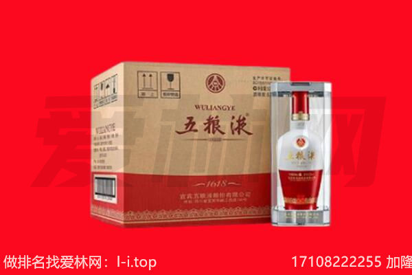 李沧区回收陈年五粮液.jpg