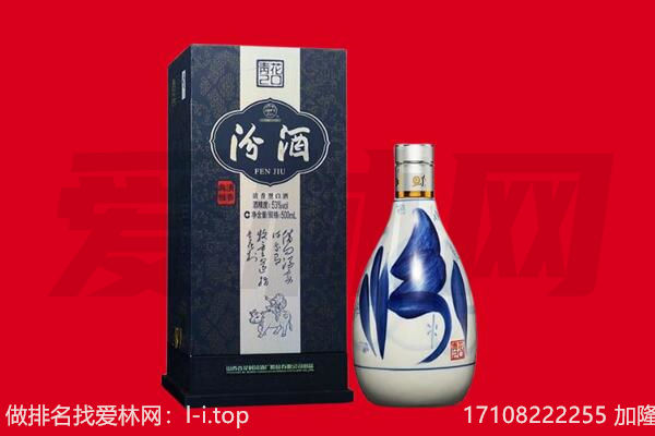 李沧区回收汾酒.jpg