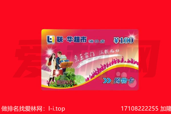 李沧区购物卡回收.jpg