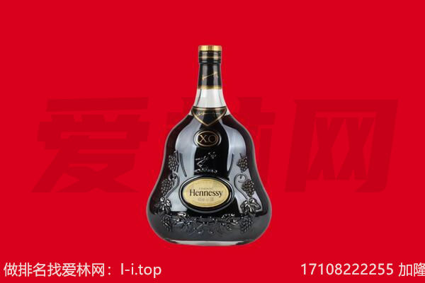 李沧区回收轩尼诗.jpg